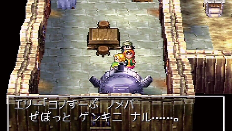 Dragon Warrior VII screenshot