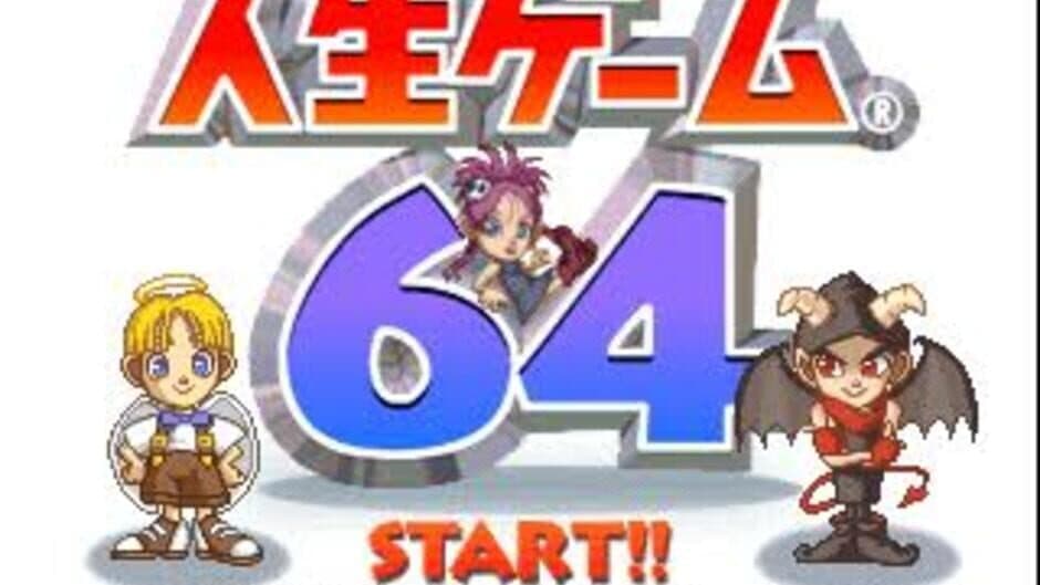 Jinsei Game 64 screenshot
