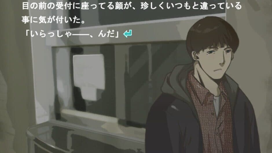 Rakuen Yuki screenshot