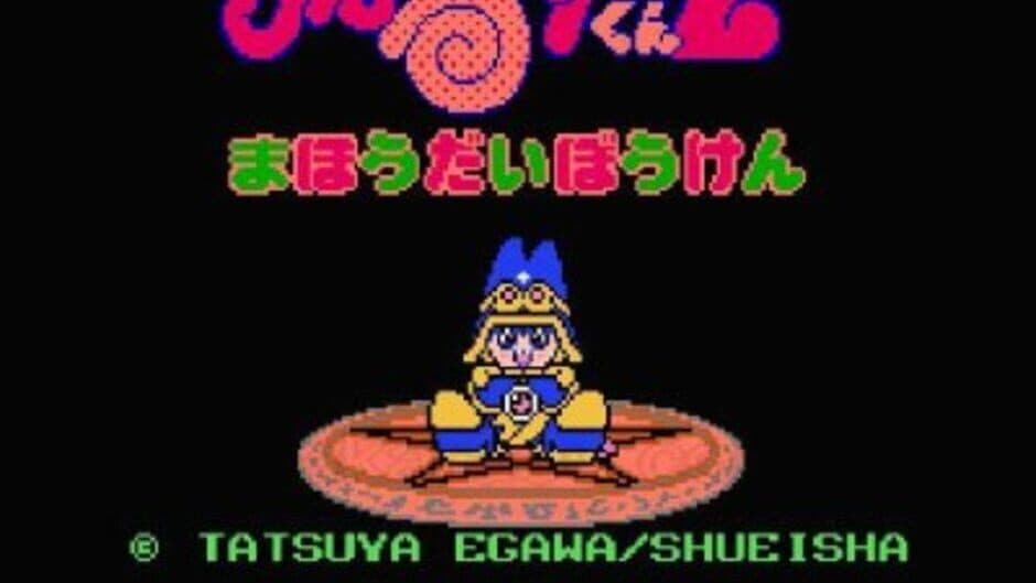 Magical Taluluto-kun 2: Magical Adventure screenshot