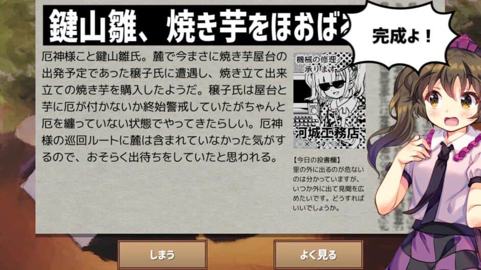 Ghostwriter Hatate-chan screenshot