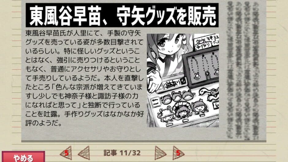 Ghostwriter Hatate-chan screenshot