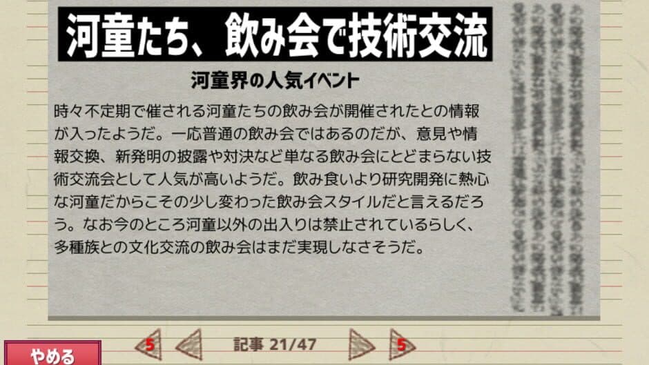 Ghostwriter Hatate-chan screenshot