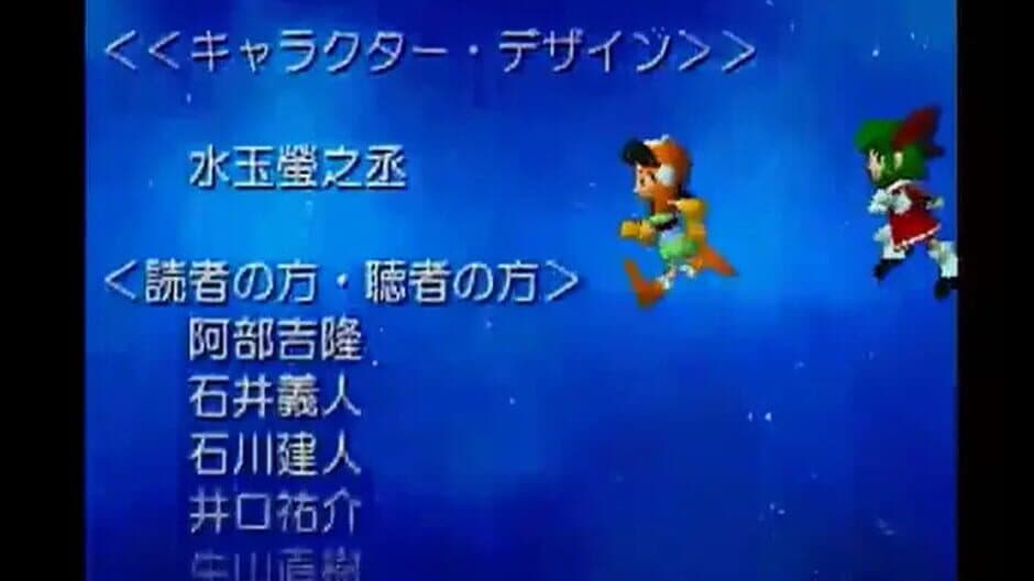 Kasei Monogatari screenshot
