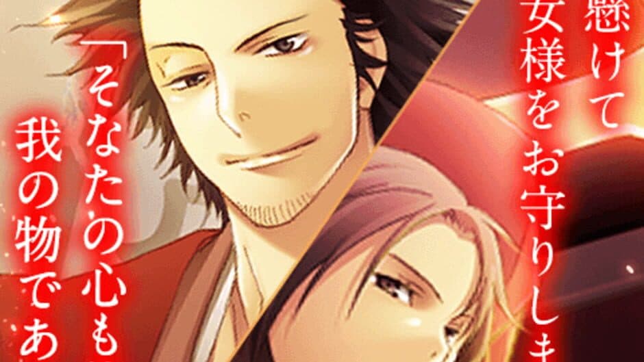 Tenkaichi: Sengoku Lovers screenshot