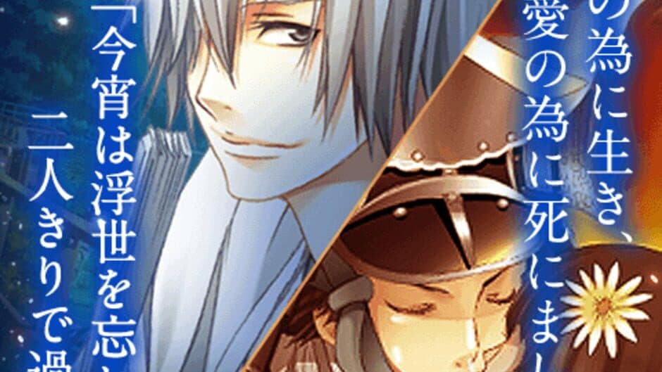 Tenkaichi: Sengoku Lovers screenshot