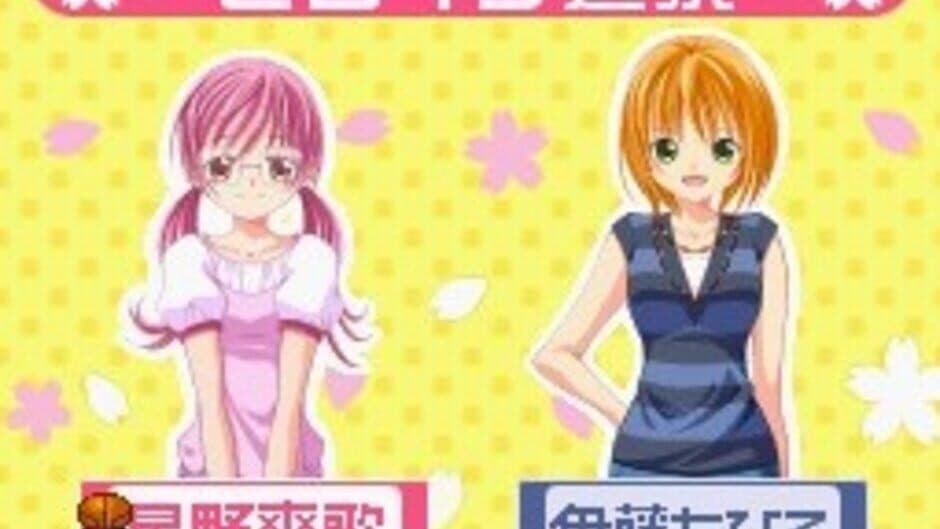 Suki Desu Suzuki-kun: 4nin no Suzuki-kun screenshot