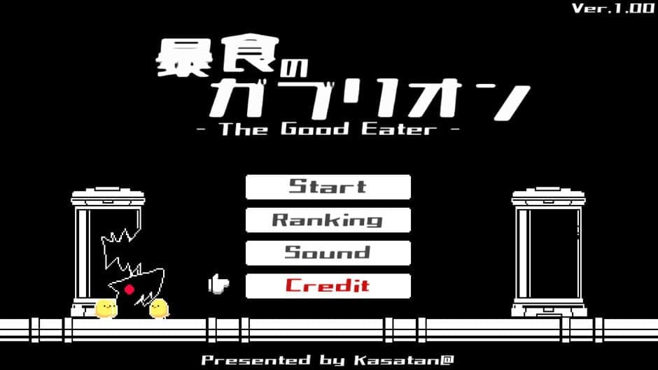 Boushoku no Gaburion: The Good Eater screenshot
