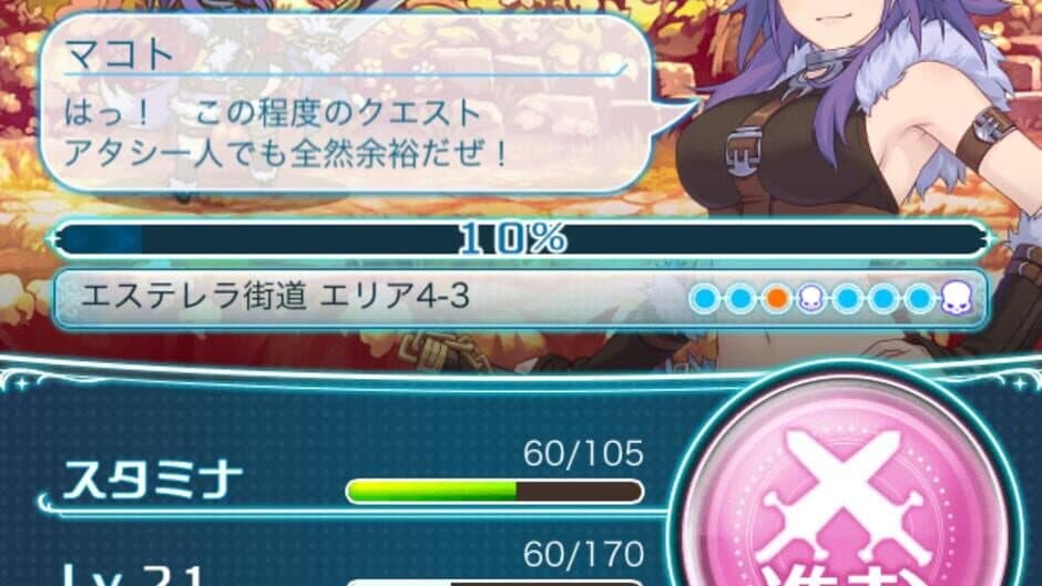 Princess Connect! screenshot