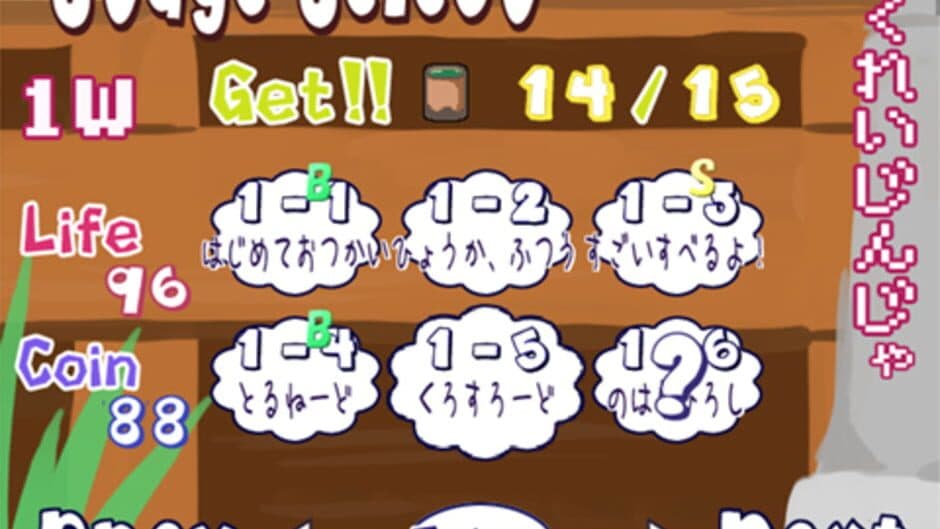 Guru-guru Suika screenshot