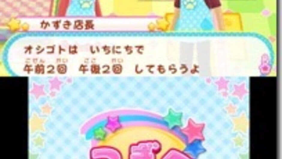 Wan Nyan Doubutsu Byouin: Pet no Oisha-san ni Narou! screenshot