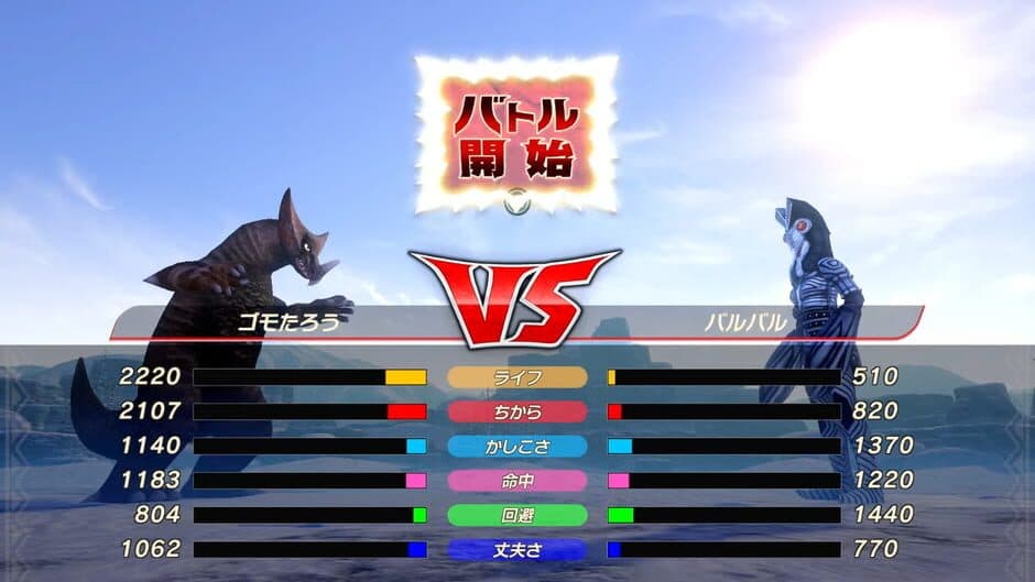 Ultra Kaiju Monster Rancher screenshot