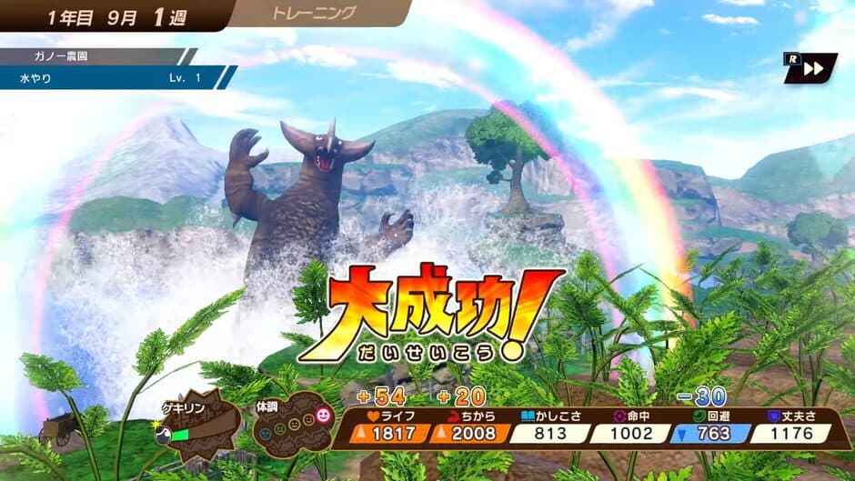 Ultra Kaiju Monster Rancher screenshot