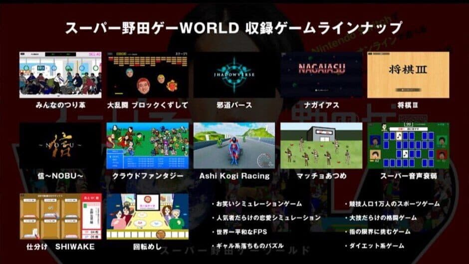 Super Nodage World screenshot