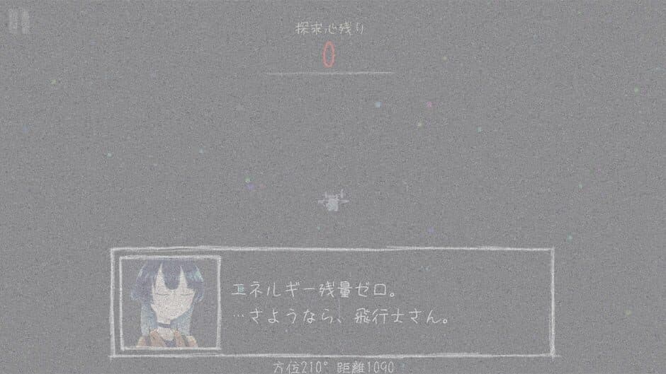 Tansaki Katamichi no Uchuu Tansaku screenshot