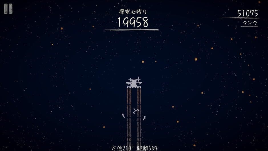 Tansaki Katamichi no Uchuu Tansaku screenshot