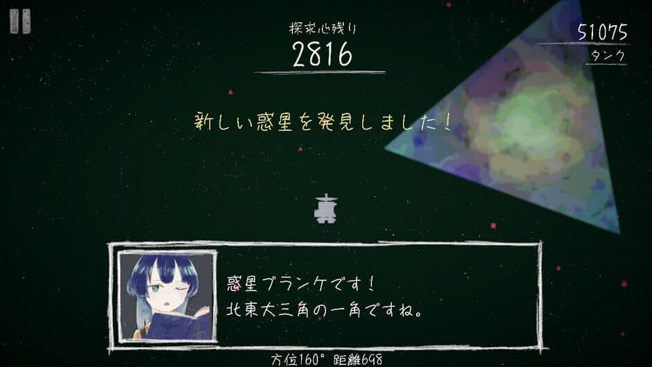 Tansaki Katamichi no Uchuu Tansaku screenshot