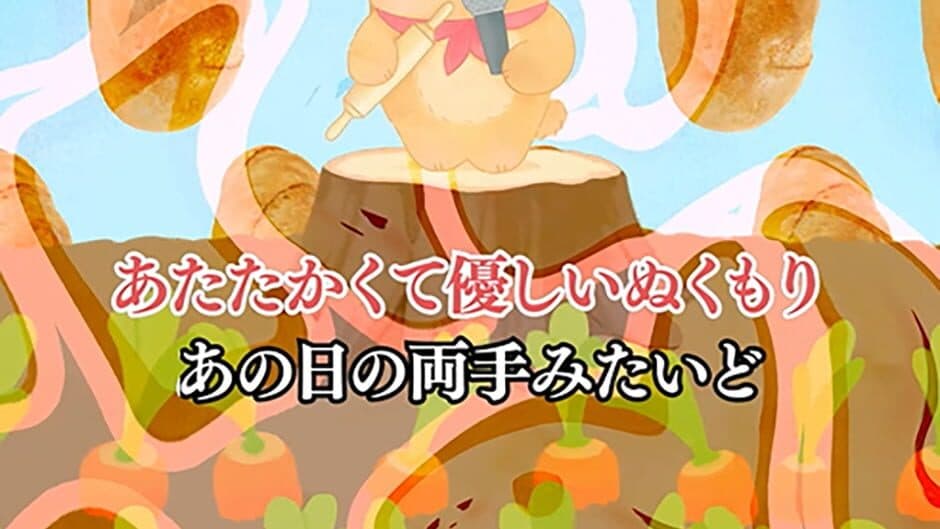 Yumemiru Pyon-pyon Land screenshot