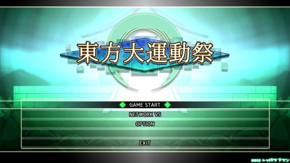 Touhou Daiundousai screenshot