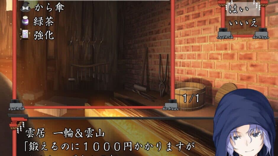 Fushigi no Gensoukyou screenshot