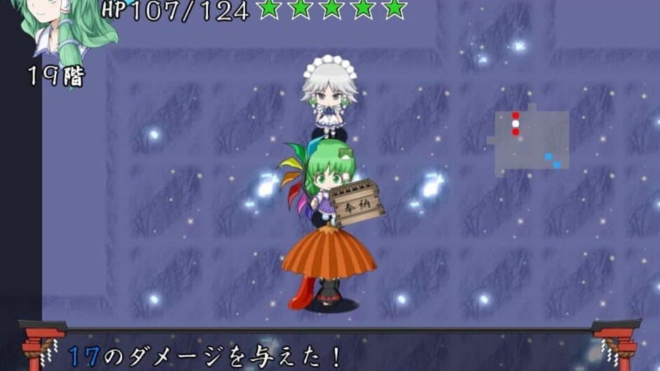 Sanae no Chou Tokkyuu: TheExpressTrial screenshot