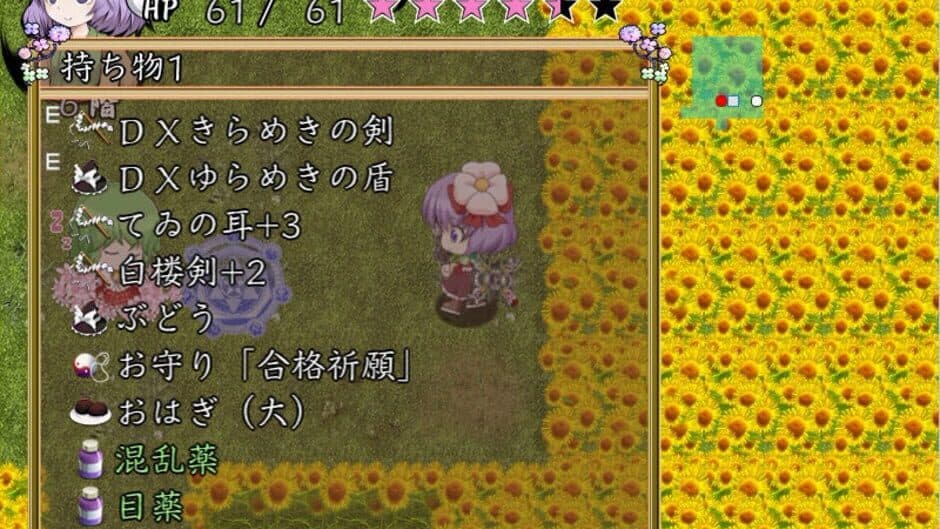 Fushigi no Gensoukyou Chronicle screenshot