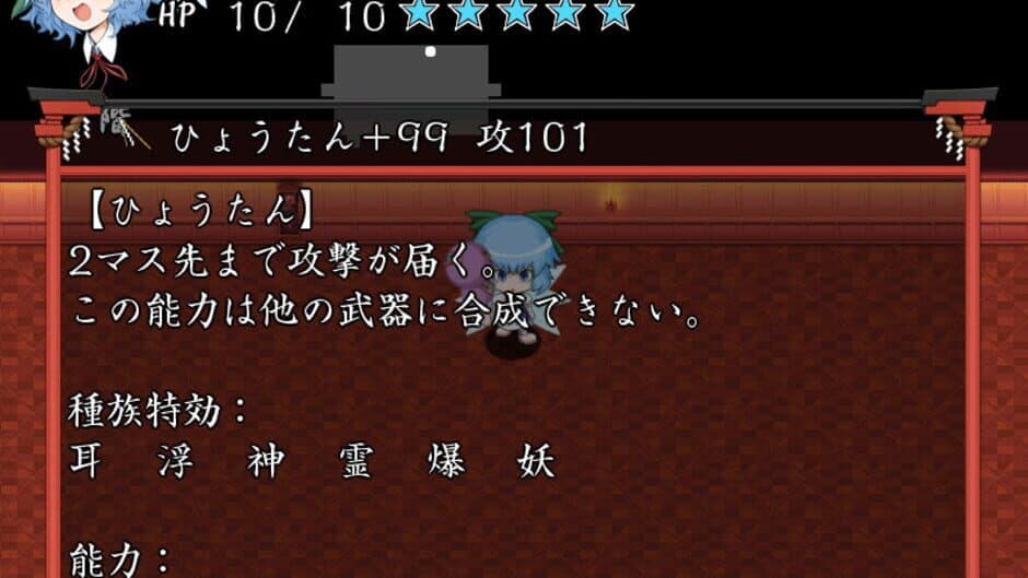 Atai no Gensoukyou screenshot
