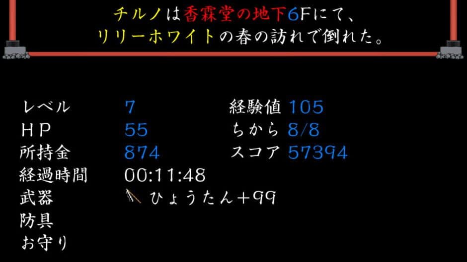 Atai no Gensoukyou screenshot