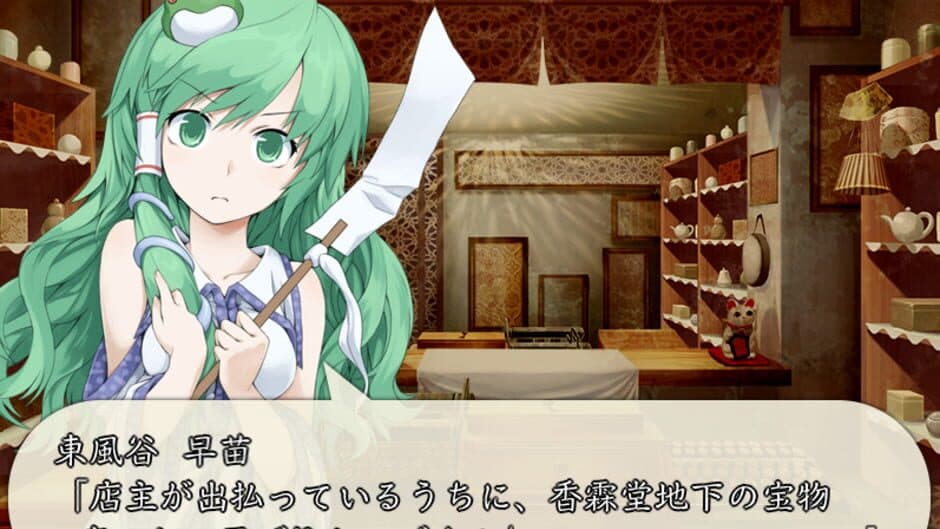 Motto!? Atai no Gensoukyou alpha screenshot