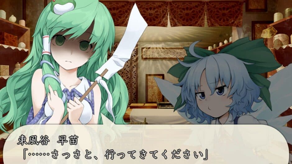 Motto!? Atai no Gensoukyou alpha screenshot