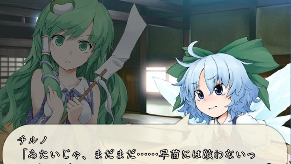 Motto!? Atai no Gensoukyou alpha screenshot