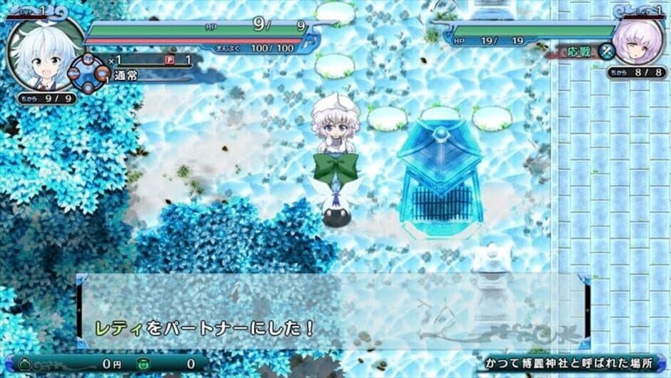 Atai no Gensoukyou Shunkashuutou screenshot