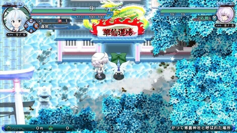 Atai no Gensoukyou Shunkashuutou screenshot