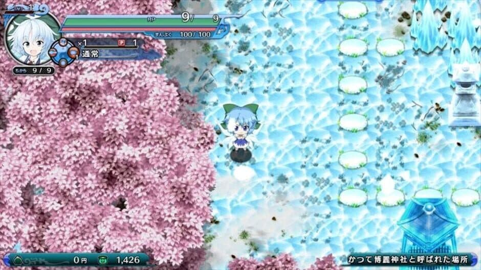 Atai no Gensoukyou Shunkashuutou screenshot