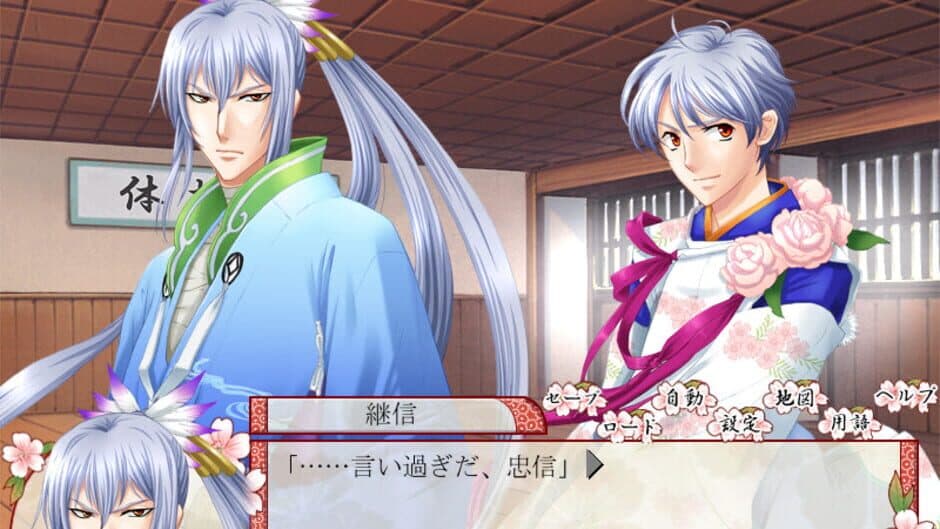 Hoshi no Oujo: Uchuu Ishiki ni Mezameta Yoshitsune screenshot