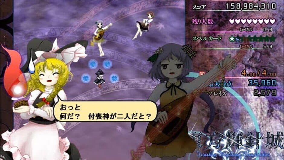 Touhou Kishinjou: Double Dealing Character screenshot