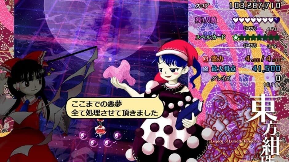 Touhou Kanjuden: Legacy of Lunatic Kingdom screenshot