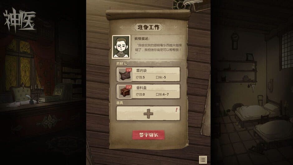 Dr. Chatelet: Faith screenshot