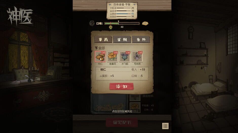 Dr. Chatelet: Faith screenshot
