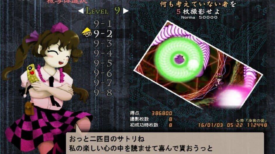 Double Spoiler: Touhou Bunkachou screenshot