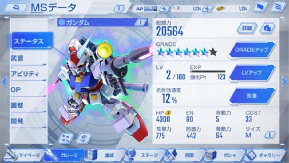 SD Gundam G Generation Eternal screenshot