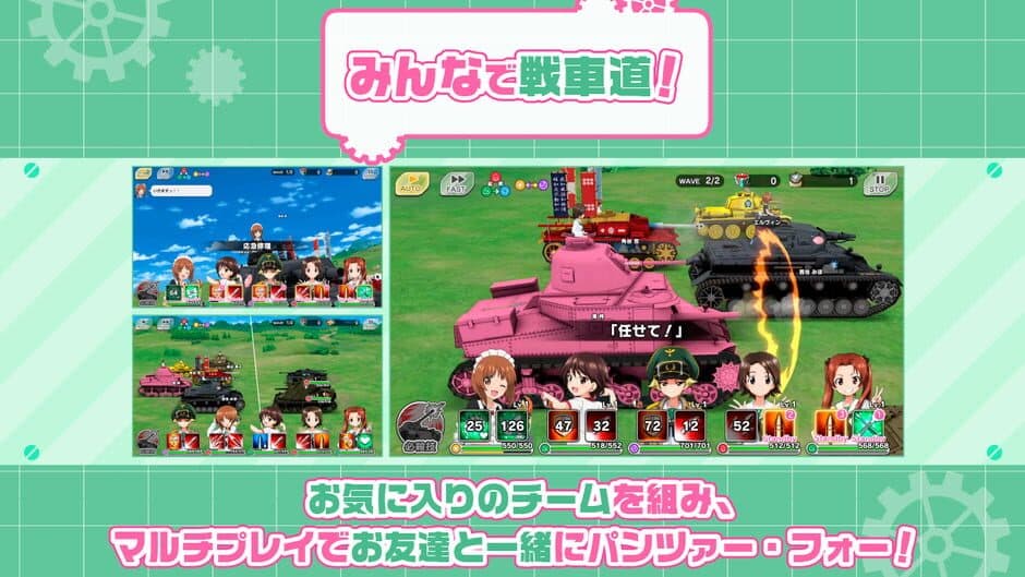 Girls und Panzer: Atsumare! Minna no Sensha-dou screenshot