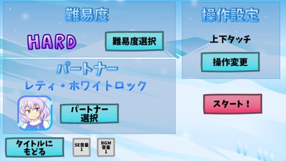 Hina-chan Snowtime screenshot