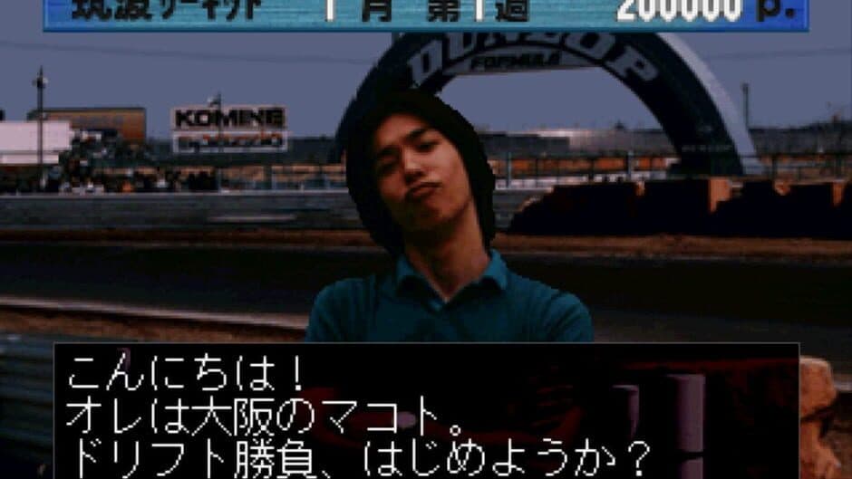 Shutokou Battle Gaiden: Super Technic Challenge screenshot