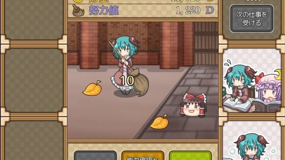 Yamabiko ha Ojou-sama no Osoba ni screenshot