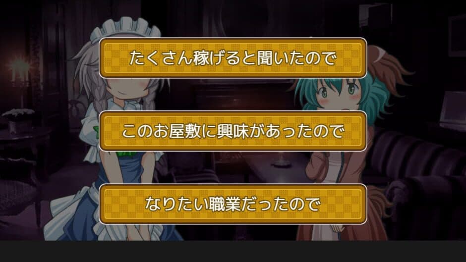 Yamabiko ha Ojou-sama no Osoba ni screenshot