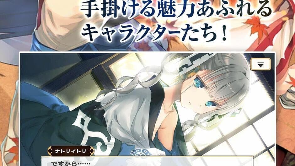 Utawarerumono: Lost Flag screenshot