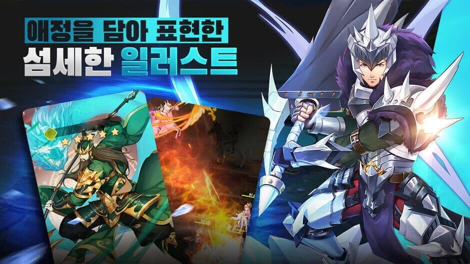 Waryong Three Kingdoms screenshot
