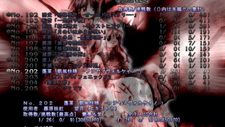 Touhou Eiyashou: Imperishable Night screenshot