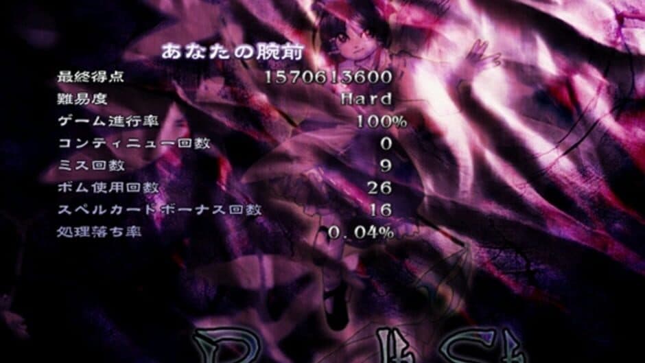 Touhou Eiyashou: Imperishable Night screenshot